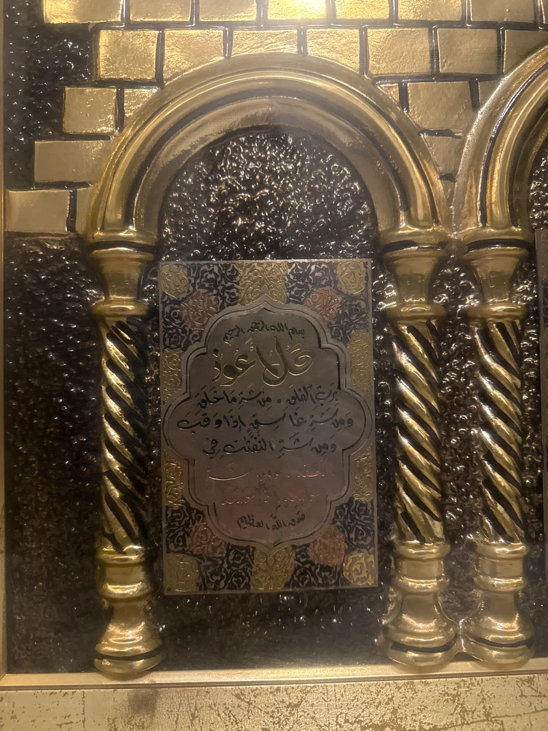 Islamic Calligraphy Wall Art - photo 4