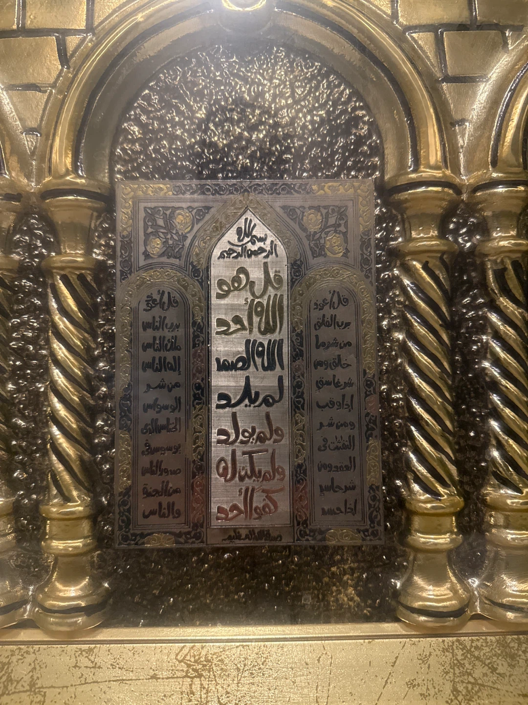 Islamic Calligraphy Wall Art - photo 5