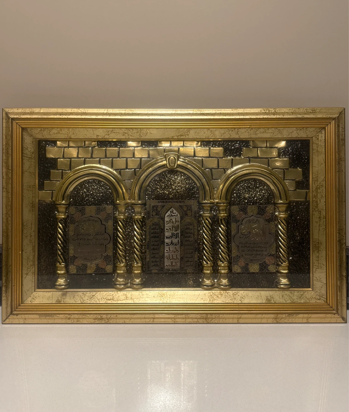 Islamic Calligraphy Wall Art