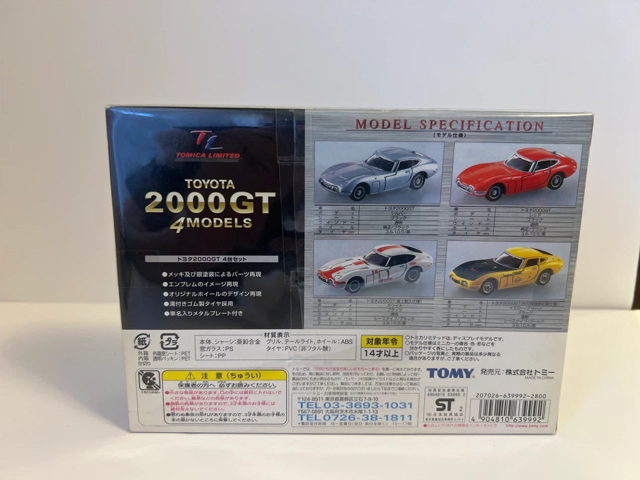 Tomica Limited Toyota 2000GT 4-Model Set - photo 2