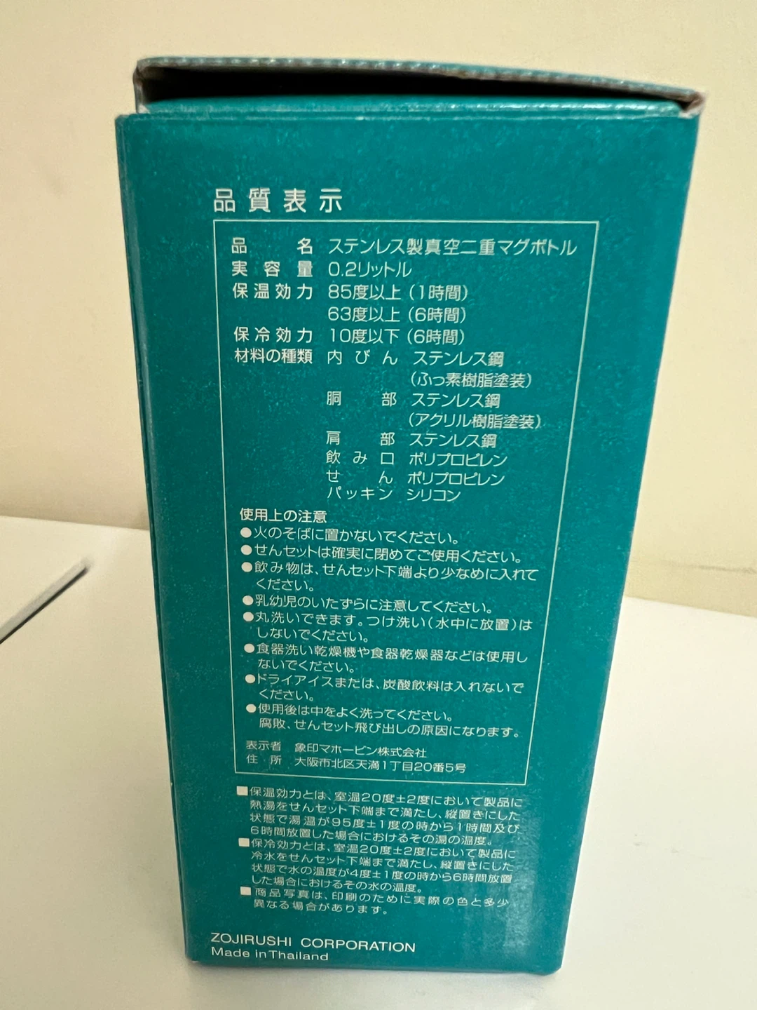 Zojirushi SM-EC20-GC Stainless Mug 200ml Emerald - photo 5