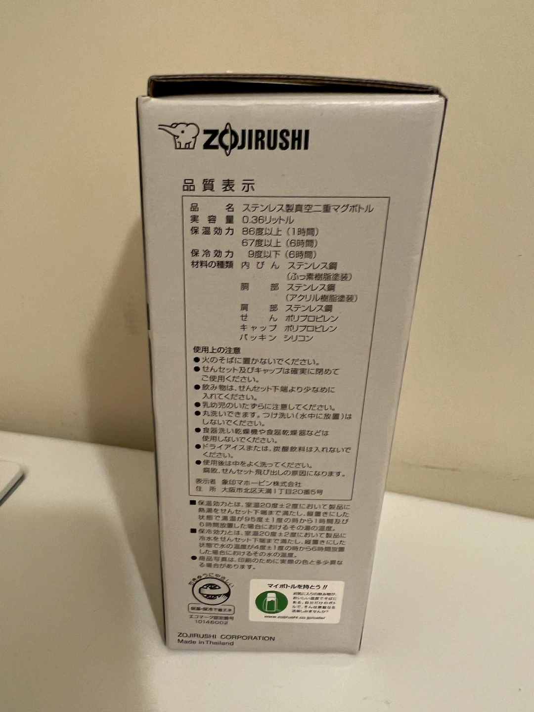 Zojirushi Tuff Stainless Mug 360ml - photo 5
