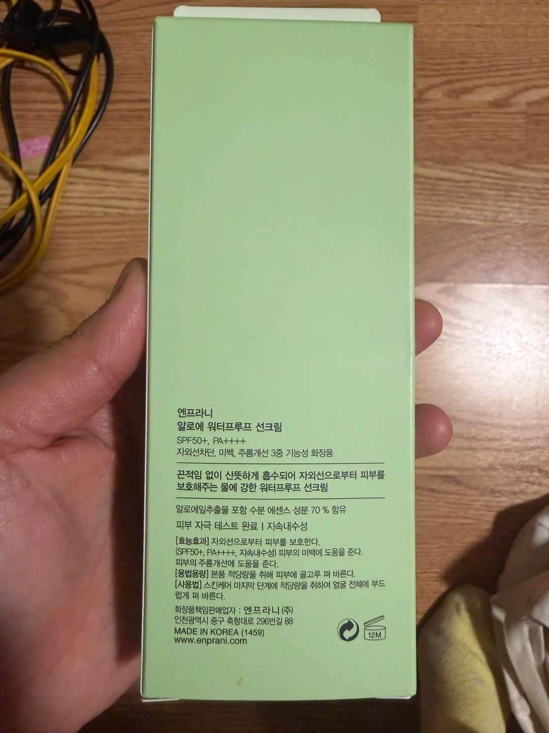 Enprani Aloe Face & Body Waterproof Sun Cream - photo 2