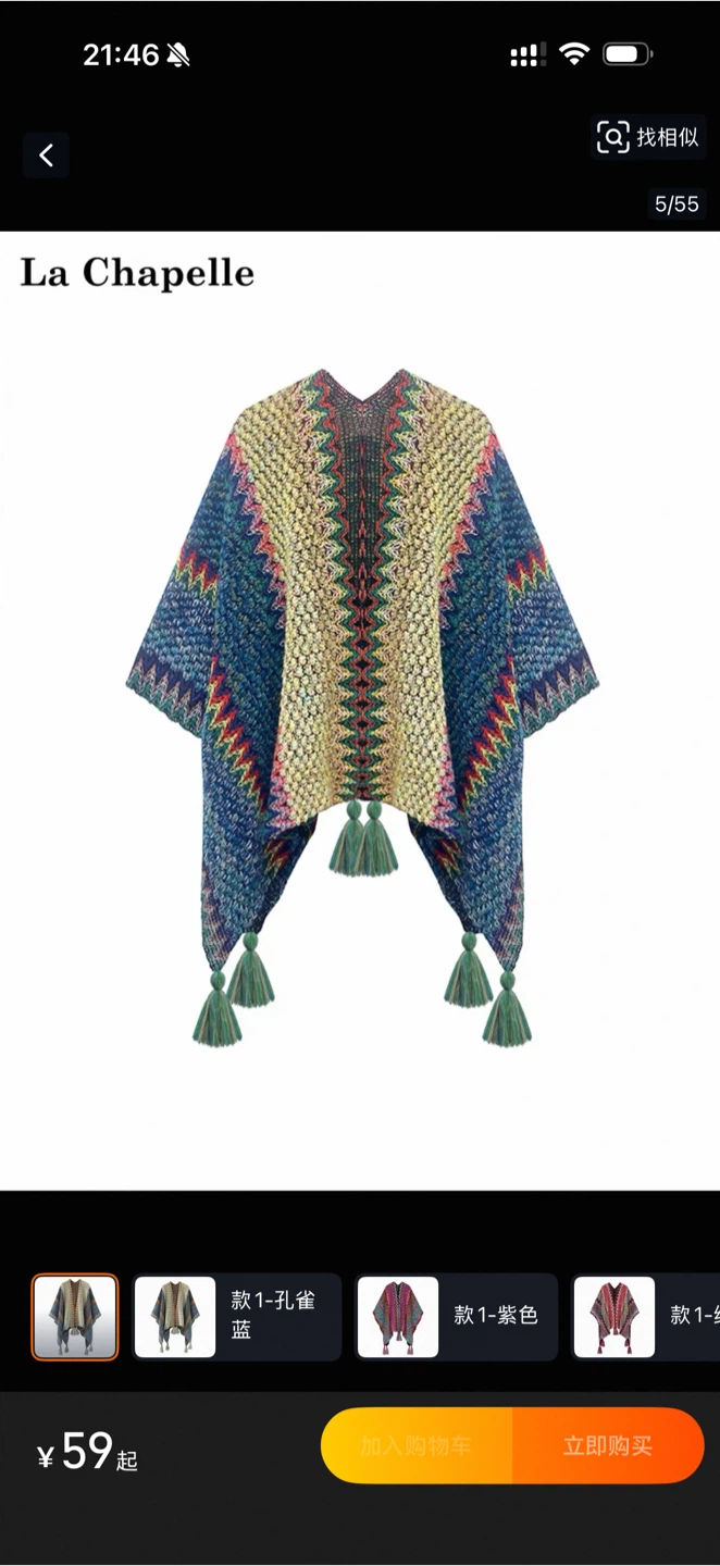 Brand New Boho Shawl / Poncho with Tags – $30