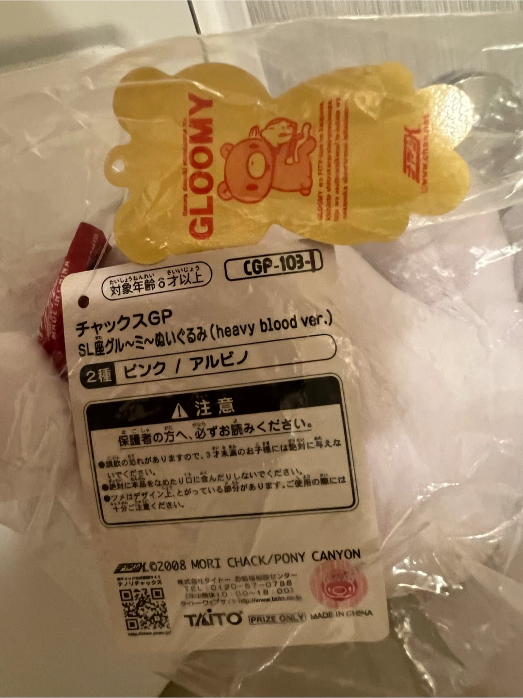 Gloomy Bear Plush - Heavy Blood Version - photo 4