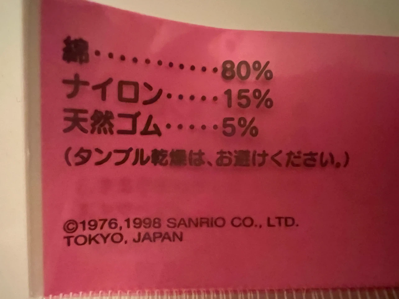 Sanrio My Melody Wristband & Headband - photo 4