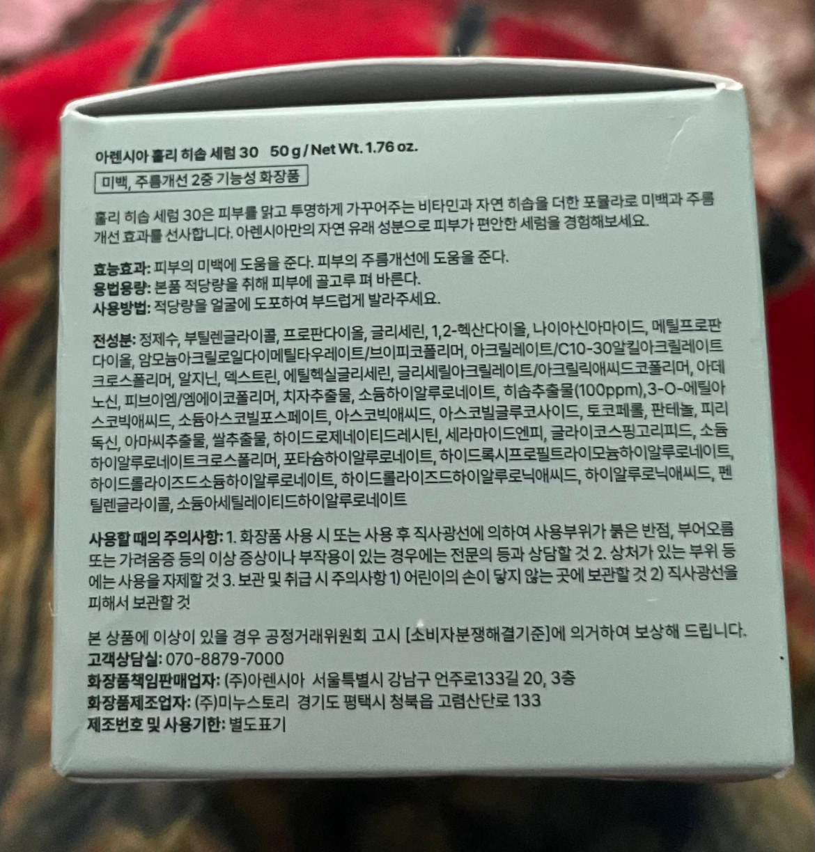 Arencia Holy Hyssop Serum 30 - photo 2