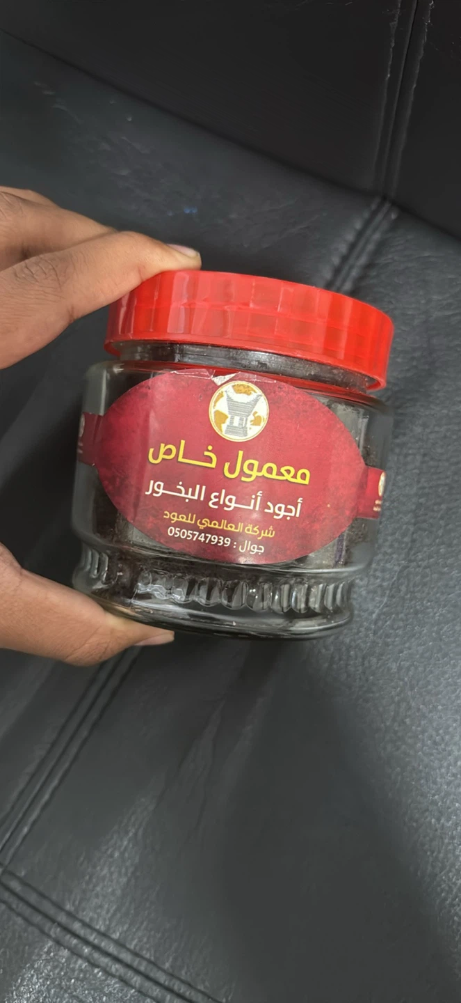 Maamoul Khas Incense