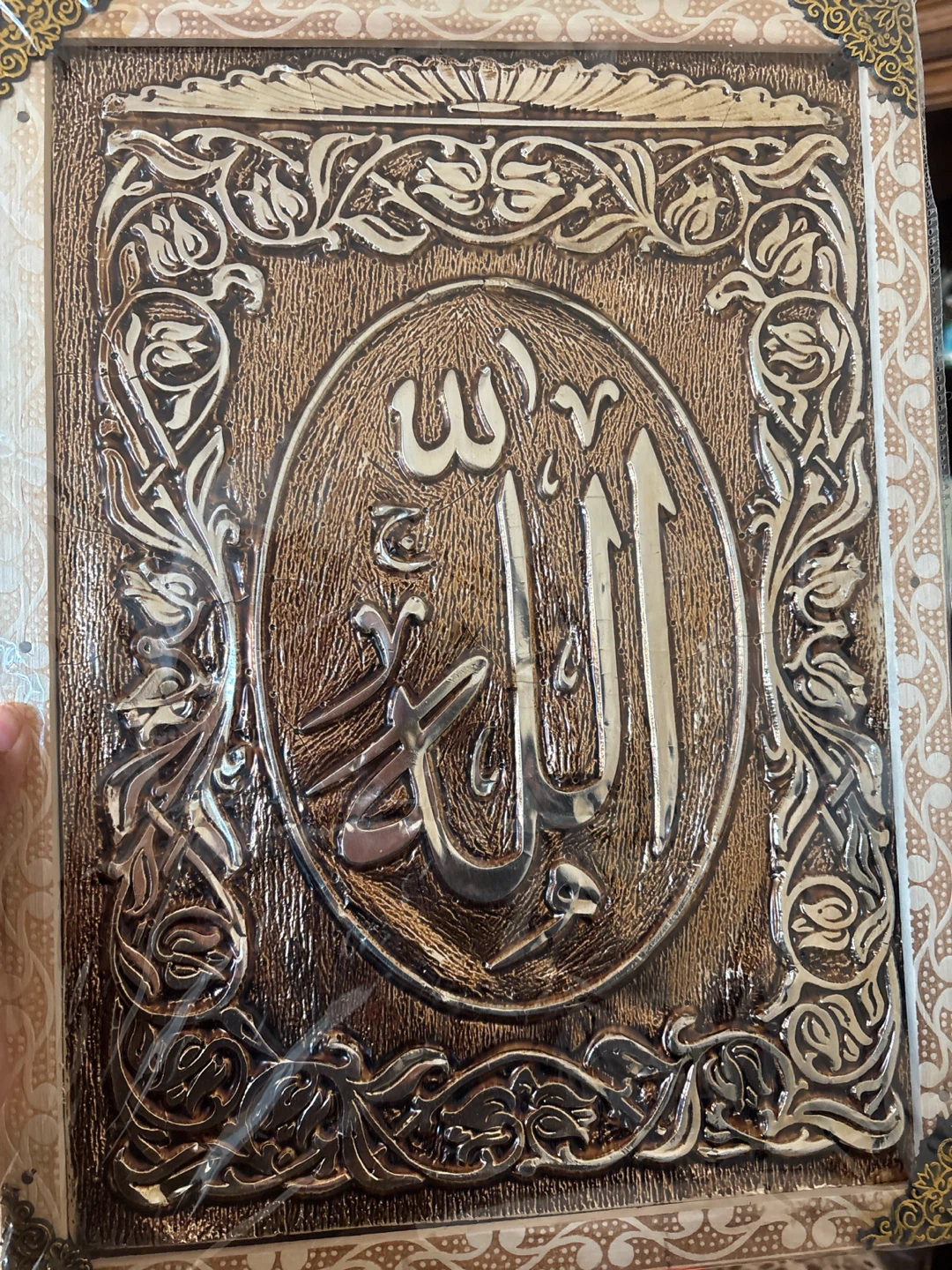 Islamic Decorative Wall Art - Allah Calligraphy