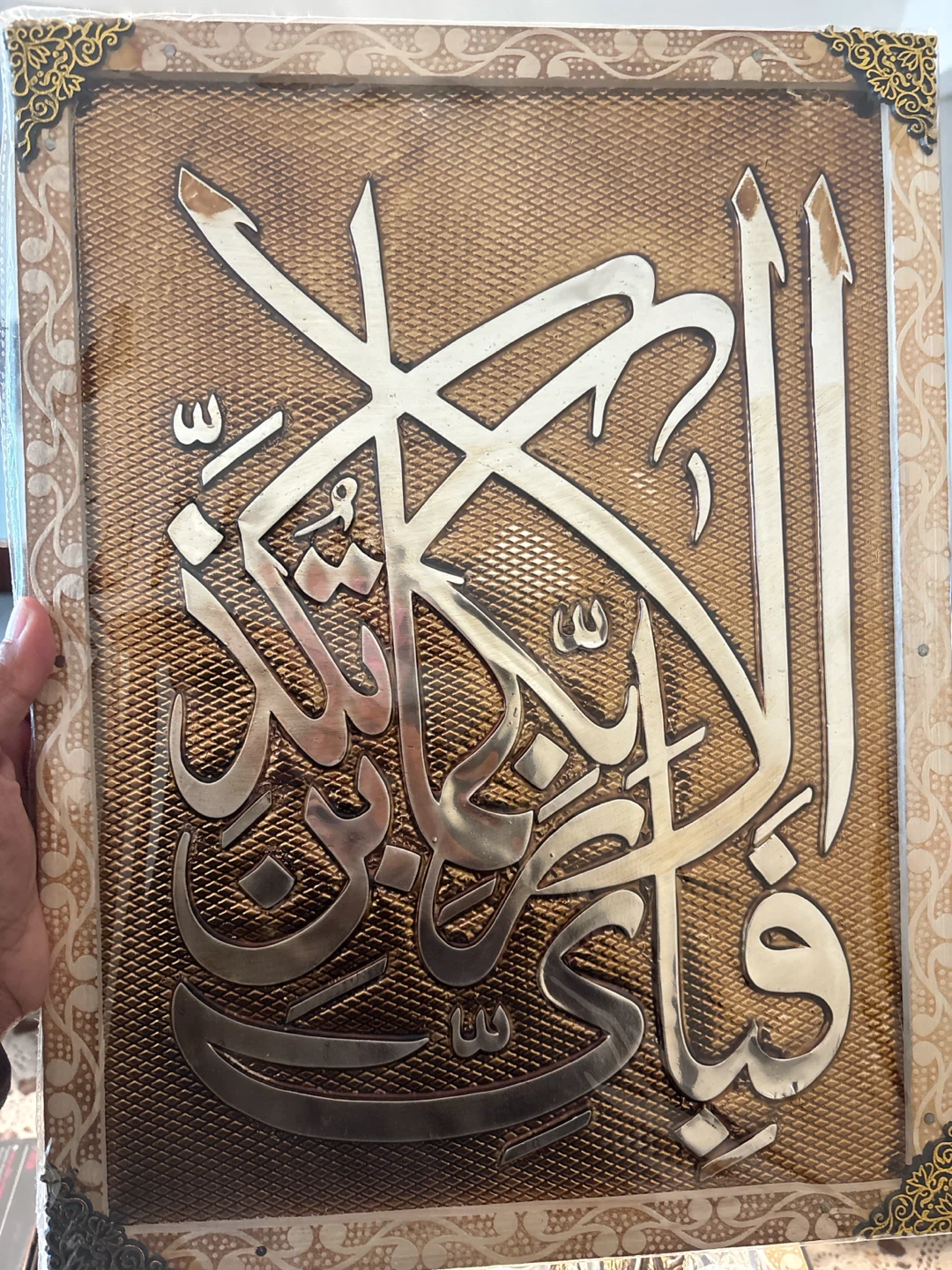 Arabic Calligraphy Wall Art