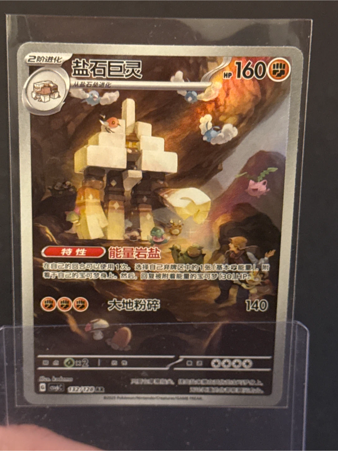 Pokemon Garganacl Illustration Rare Trading Card