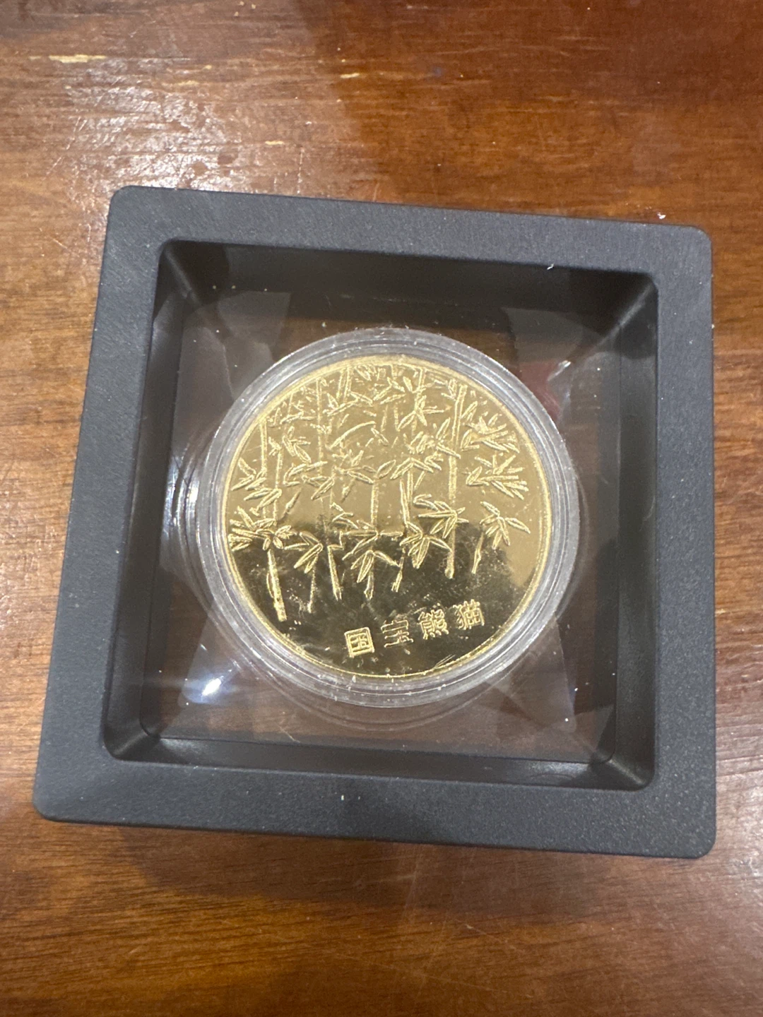 Chinese Panda Commemorative Coin - photo 2