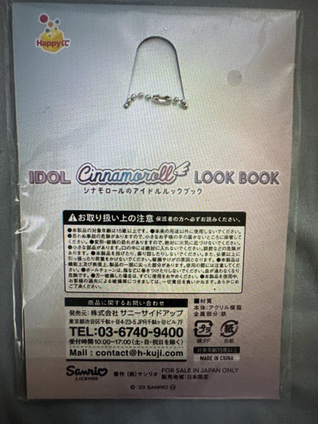 Sanrio Cinnamoroll Idol Look Book Acrylic Charm - photo 4