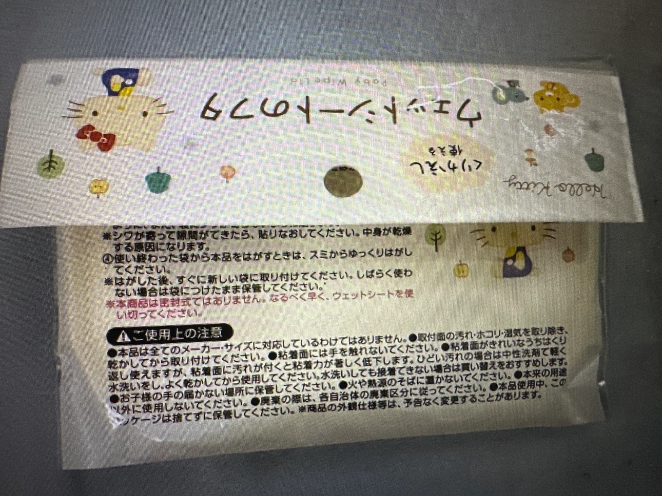 Hello Kitty Baby Wipe Lid - photo 5