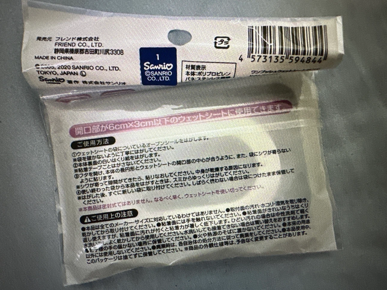 Sanrio Kuromi One Touch Wipe Lid - photo 5