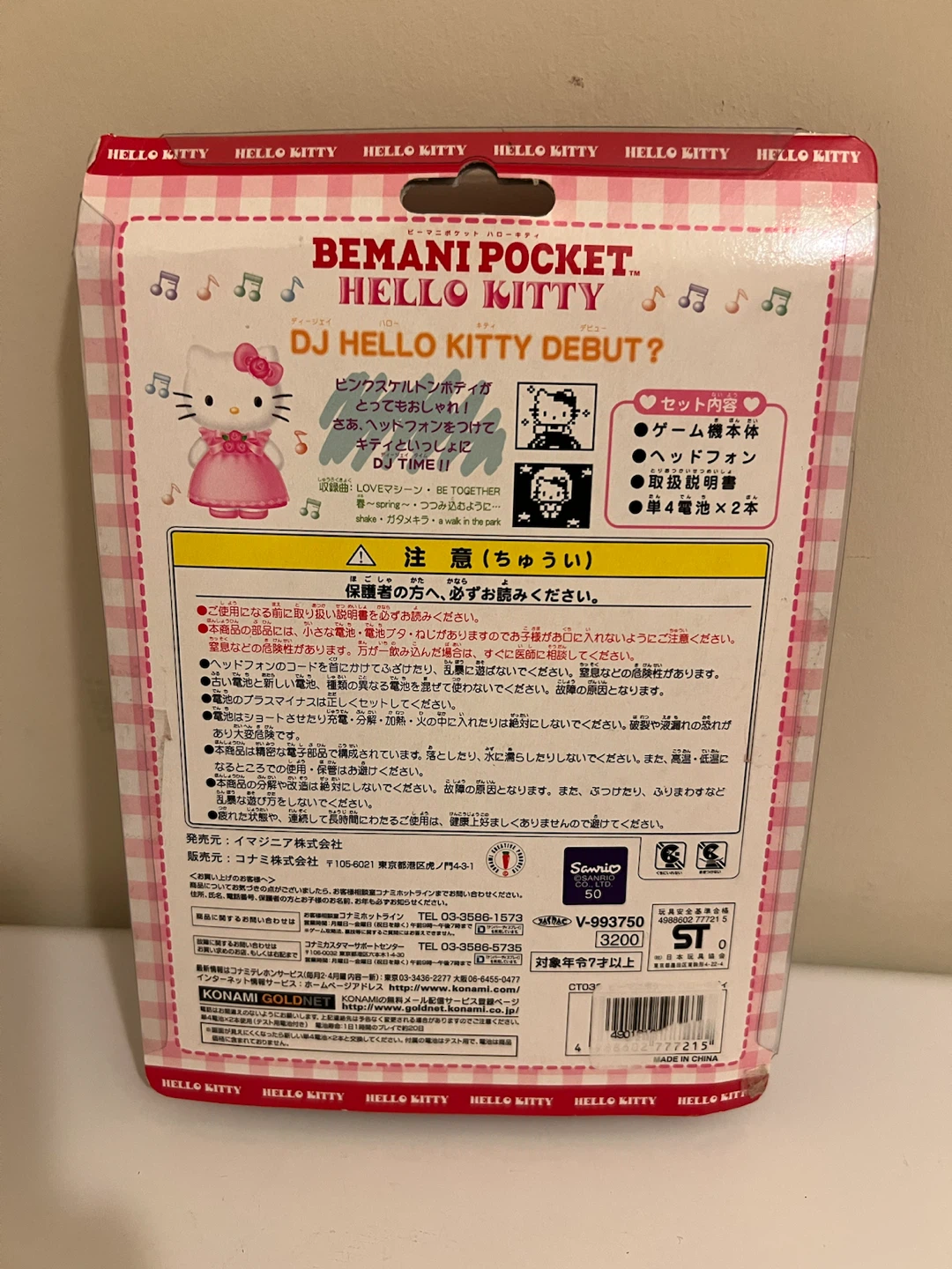 Bemani Pocket Hello Kitty DJ Game - photo 2