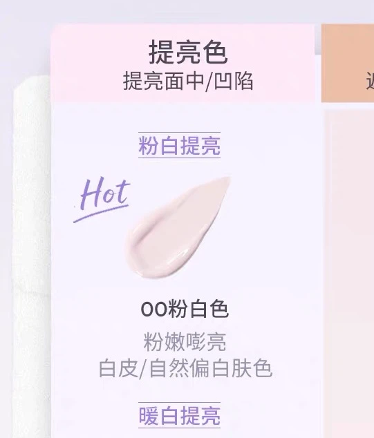 Girls Crush #00 Powder White Brightening Concealer - photo 2