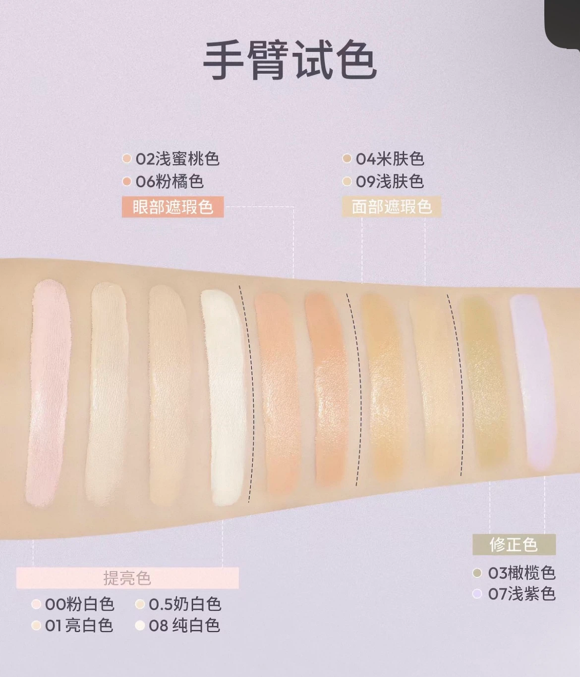 Girls Crush #00 Powder White Brightening Concealer - photo 3