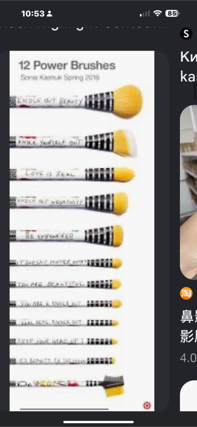 limited-edition Sonia Kashuk Brush - photo 4