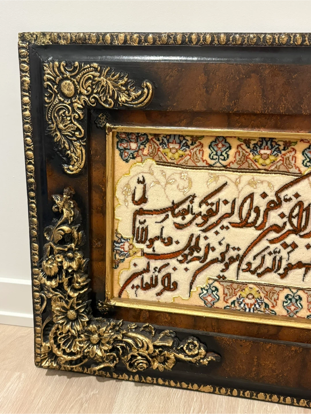 Framed Islamic Calligraphy Wall Art - photo 2
