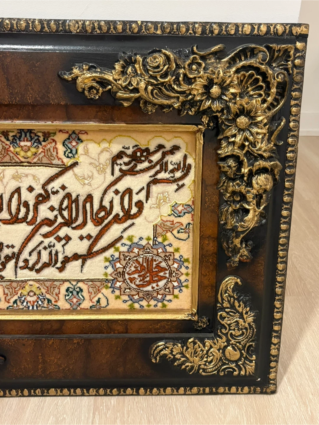 Framed Islamic Calligraphy Wall Art - photo 3