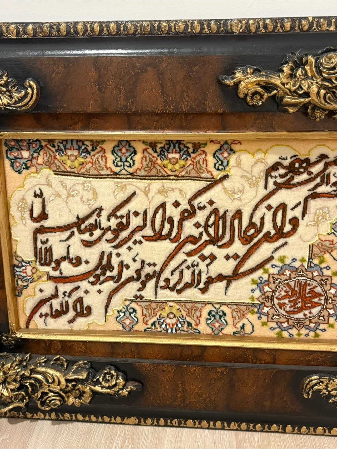 Framed Islamic Calligraphy Wall Art - photo 4