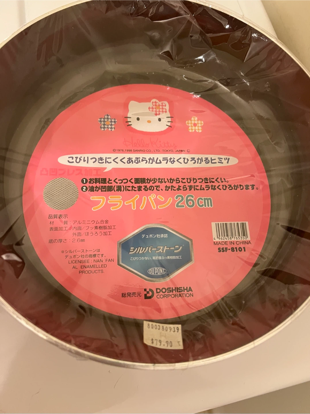 Hello Kitty 26cm Frying Pan - photo 3