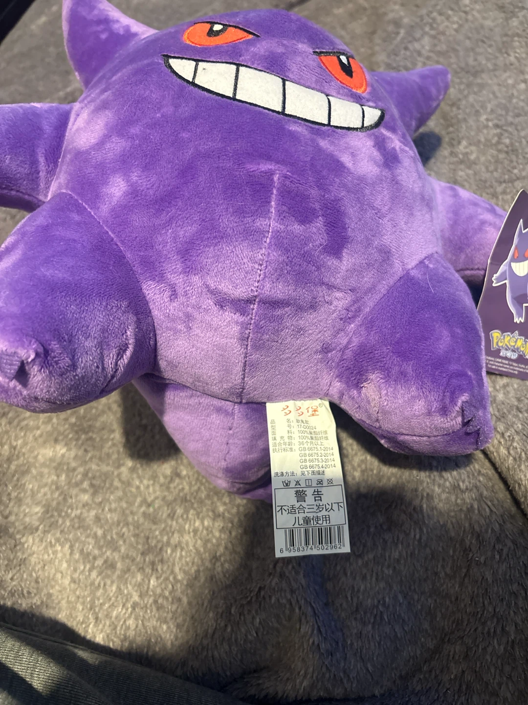 Pokemon Gengar Plush - photo 3
