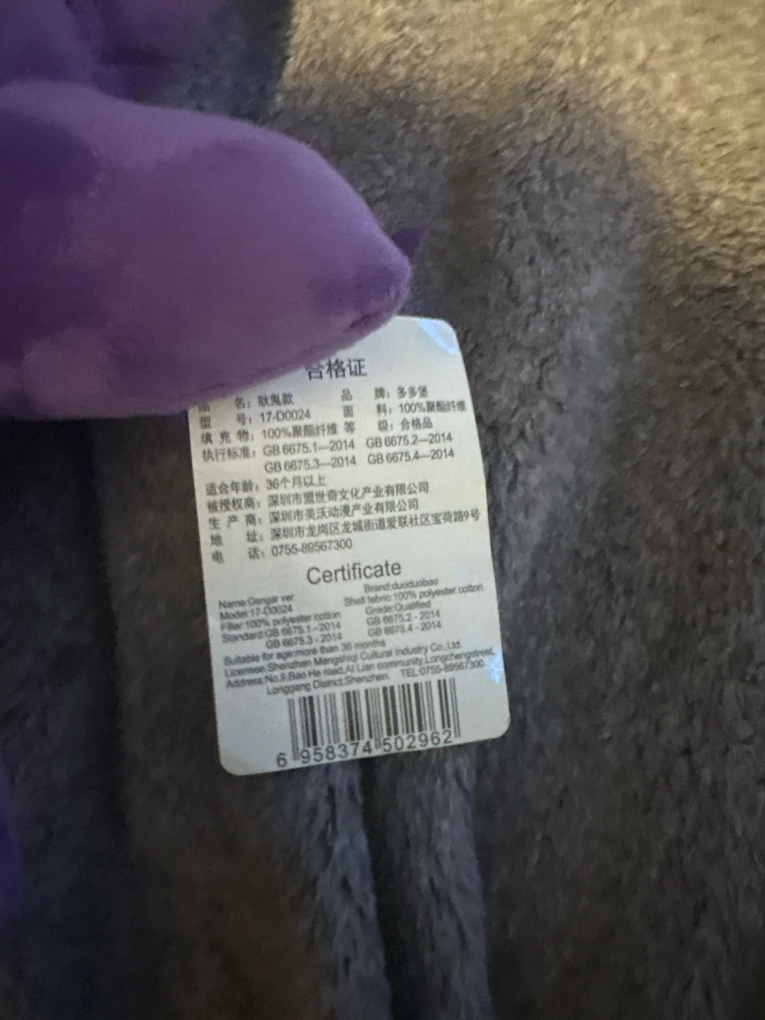 Pokemon Gengar Plush - photo 5