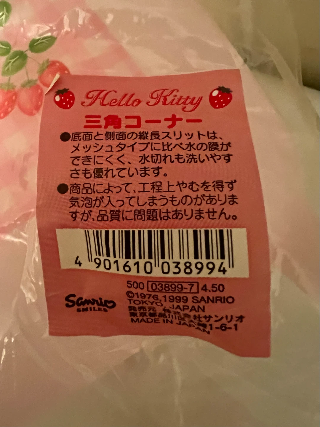 Sanrio Hello Kitty Strawberry Corner Sink Strainer - photo 4