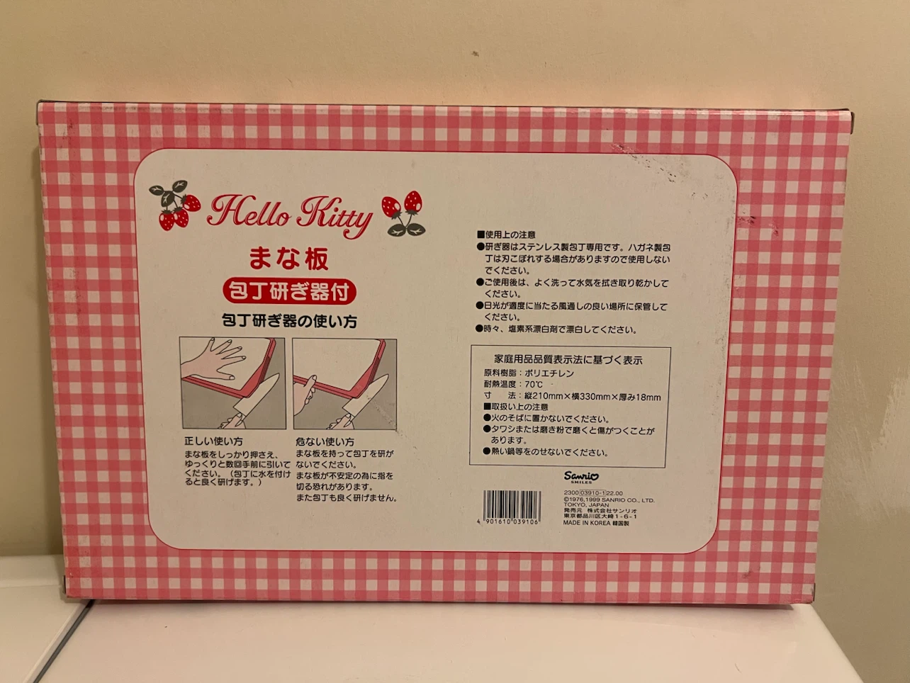 New Hello Kitty Cutting Board with Knife Sharpener - photo 3