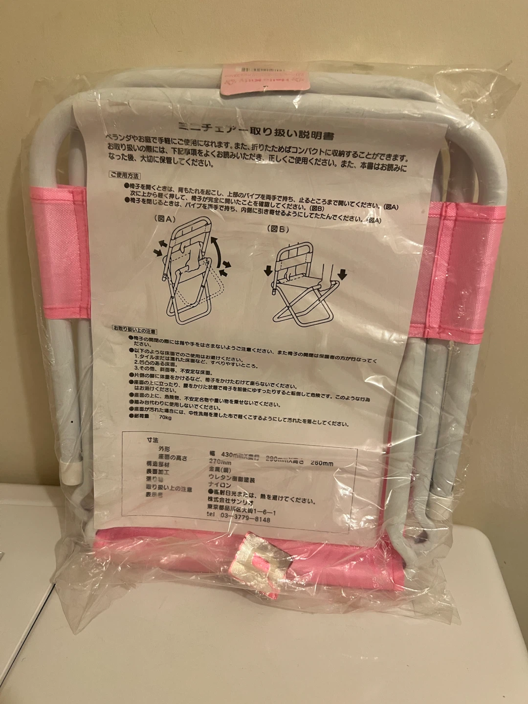 Sanrio Hello Kitty Garden Mini Chair - photo 3