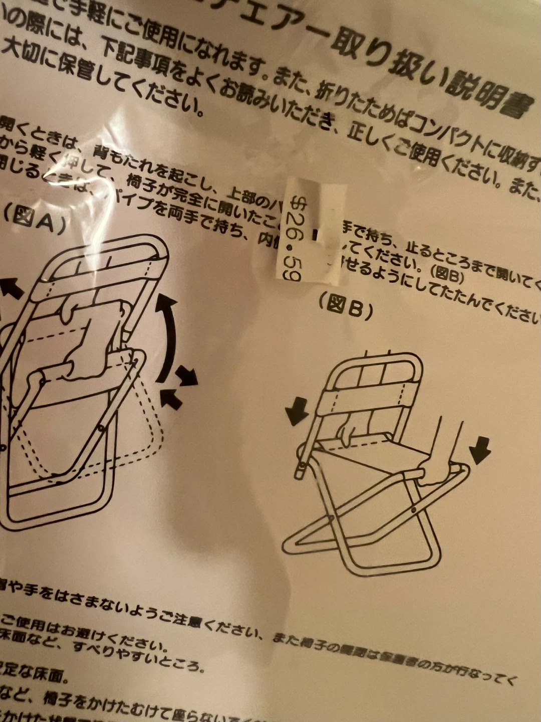 Sanrio Hello Kitty Garden Mini Chair - photo 5