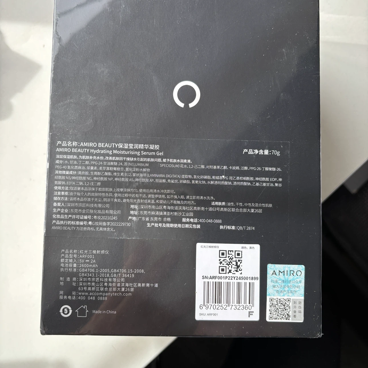 Factory Sealed AMIRO Facial RF Skin Tightening Device (ARF001) - photo 2