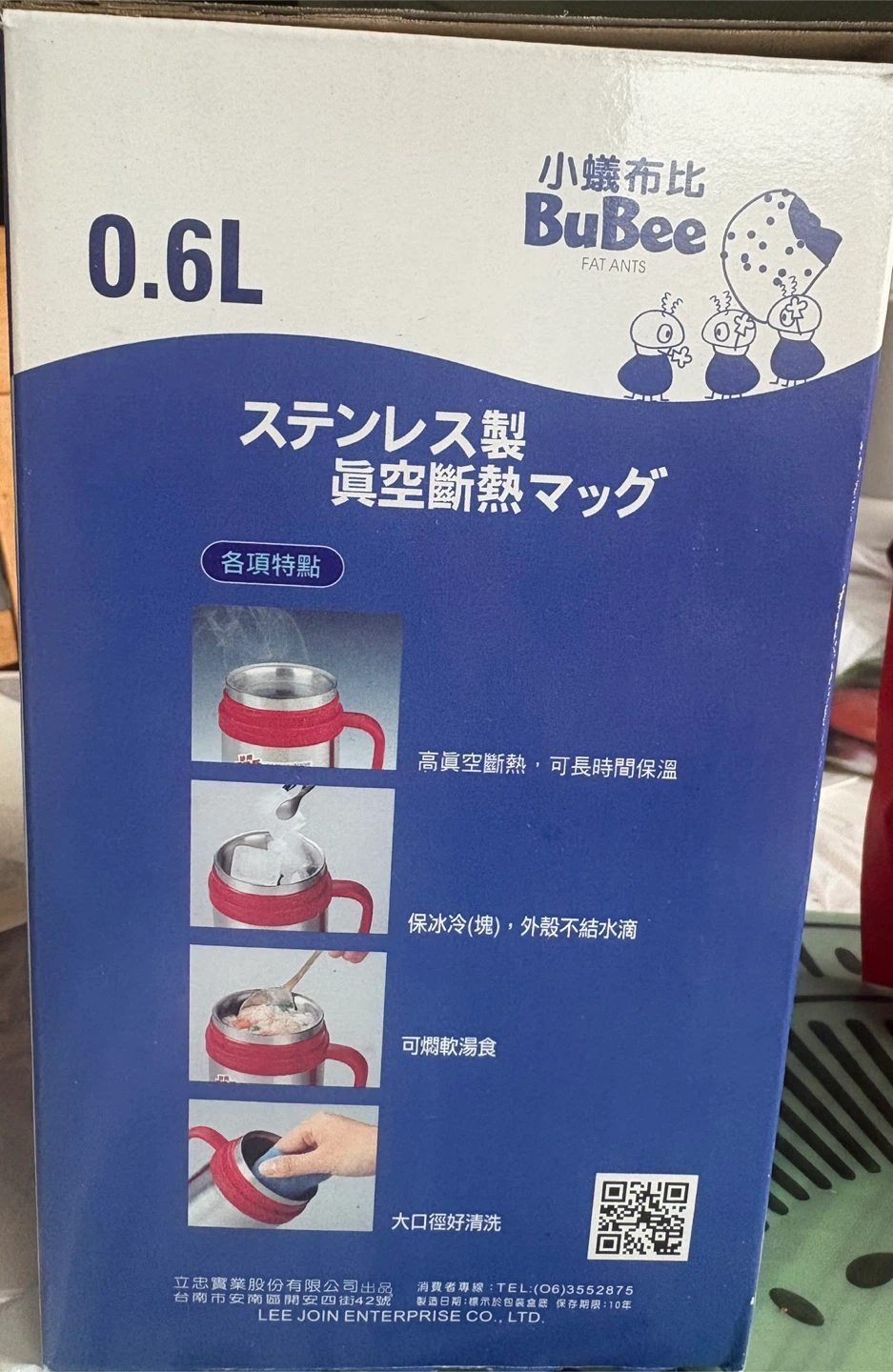 BNIB Sun Kung BuBee Stainless Steel Vacuum Mug 0.6L - photo 4