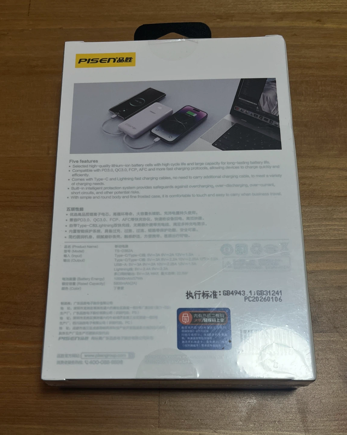 Brand New PISEN 10,000mAh 3C Power Bank - photo 2
