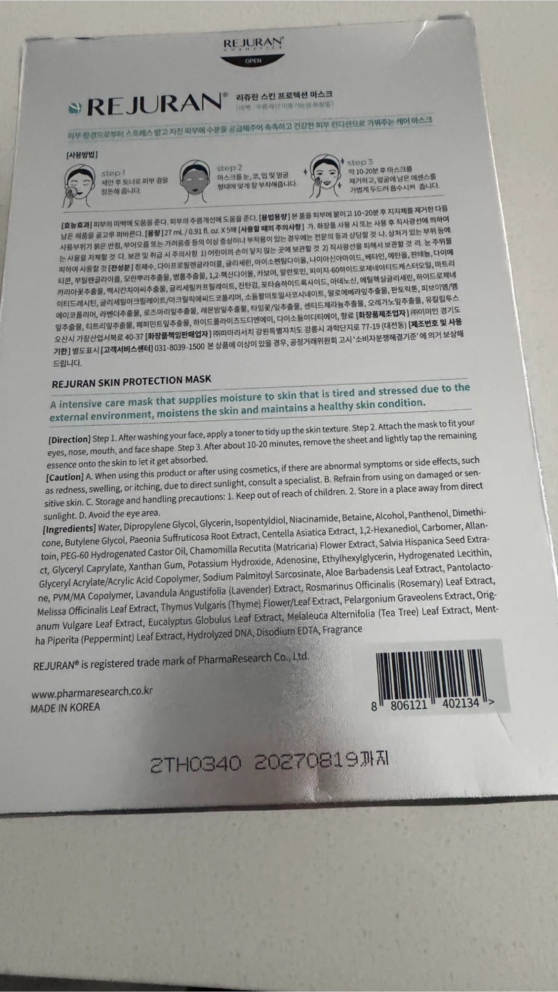 REJURAN Sheet Mask - 5 Sheets/box - photo 4