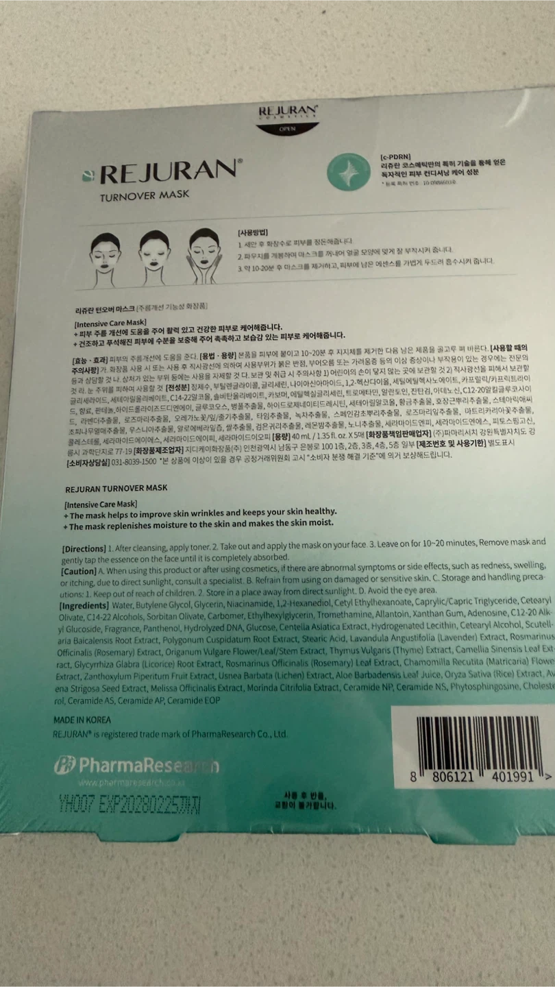 REJURAN Sheet Mask - 5 Sheets/box - photo 2