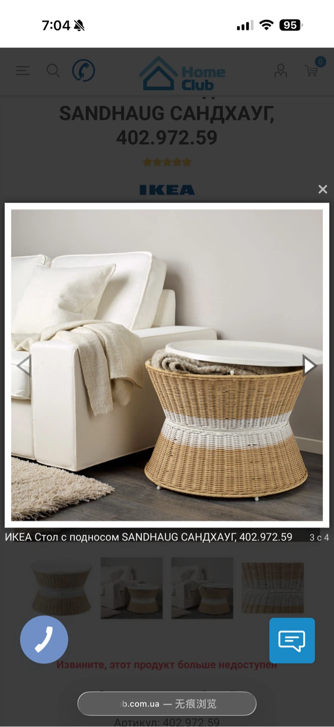 IKEA SANDHAUG Rattan Storage Side Table - photo 2