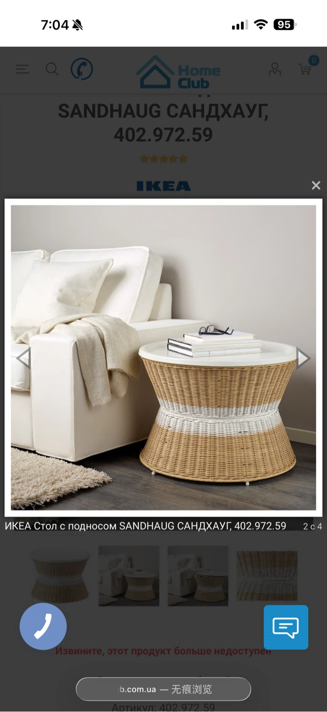 IKEA SANDHAUG Rattan Storage Side Table - photo 3