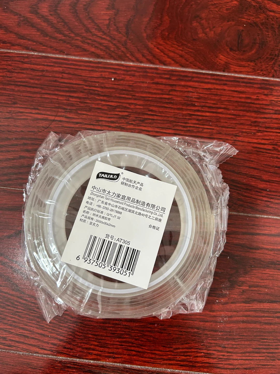 Traceless Tape Roll