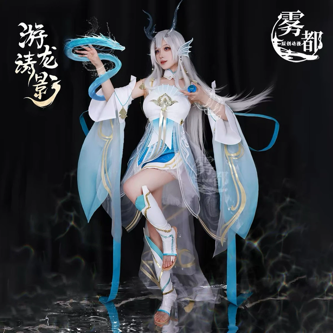 Honor of Kings costume full set