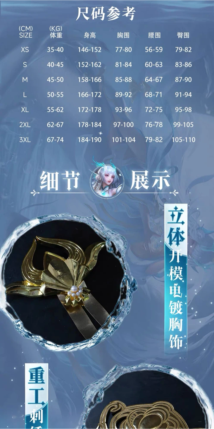 Honor of Kings costume full set - photo 2