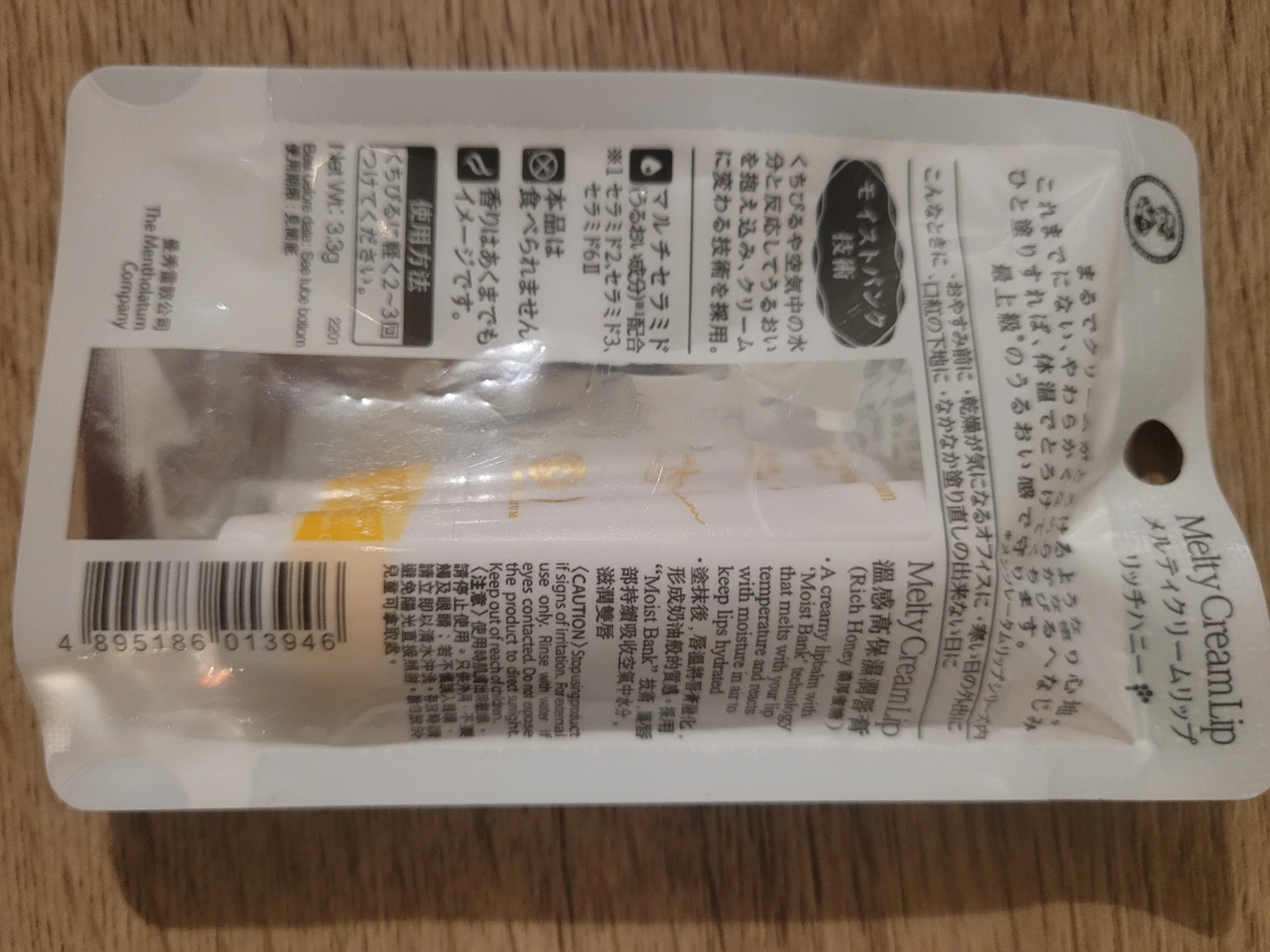 Mentholatum Melty Cream Lip Rich Honey - photo 2