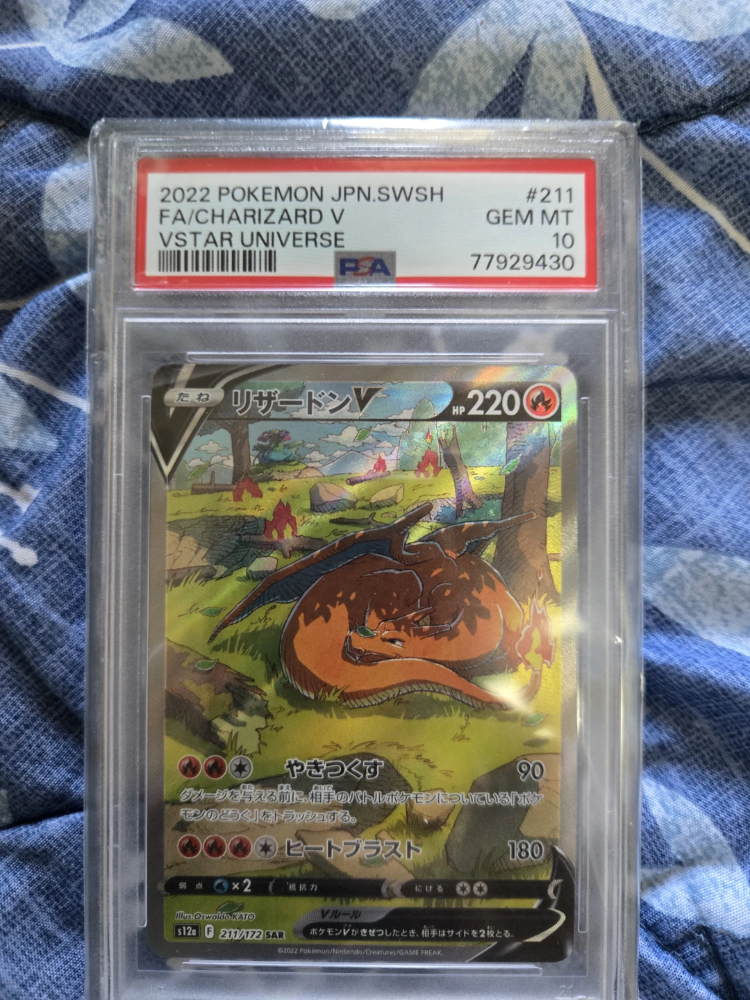 Trading Pokemon Charizard V Japanese