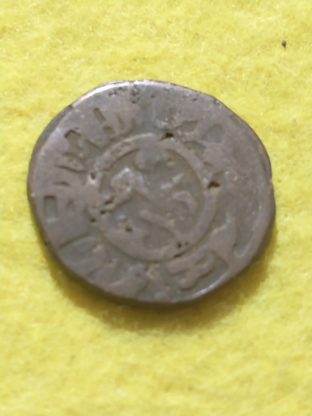 Circa 1200 Unattributed Ancient Bronze Indian Jital - photo 2