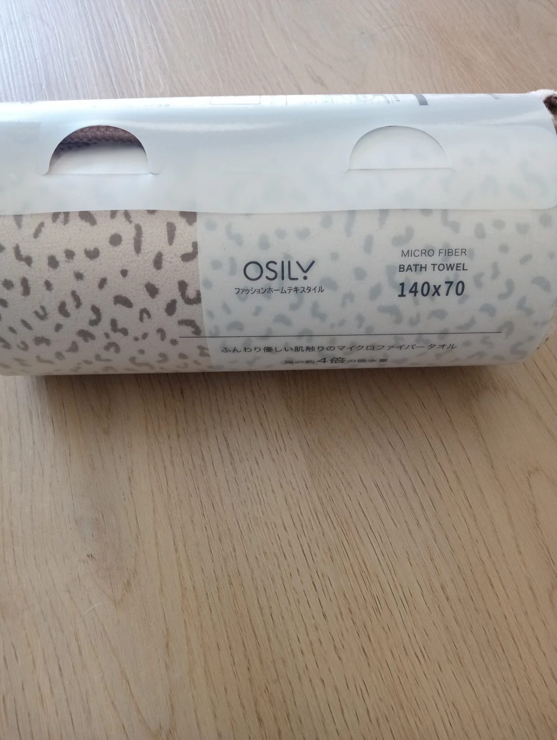 OSILY Microfiber Bath Towel $10