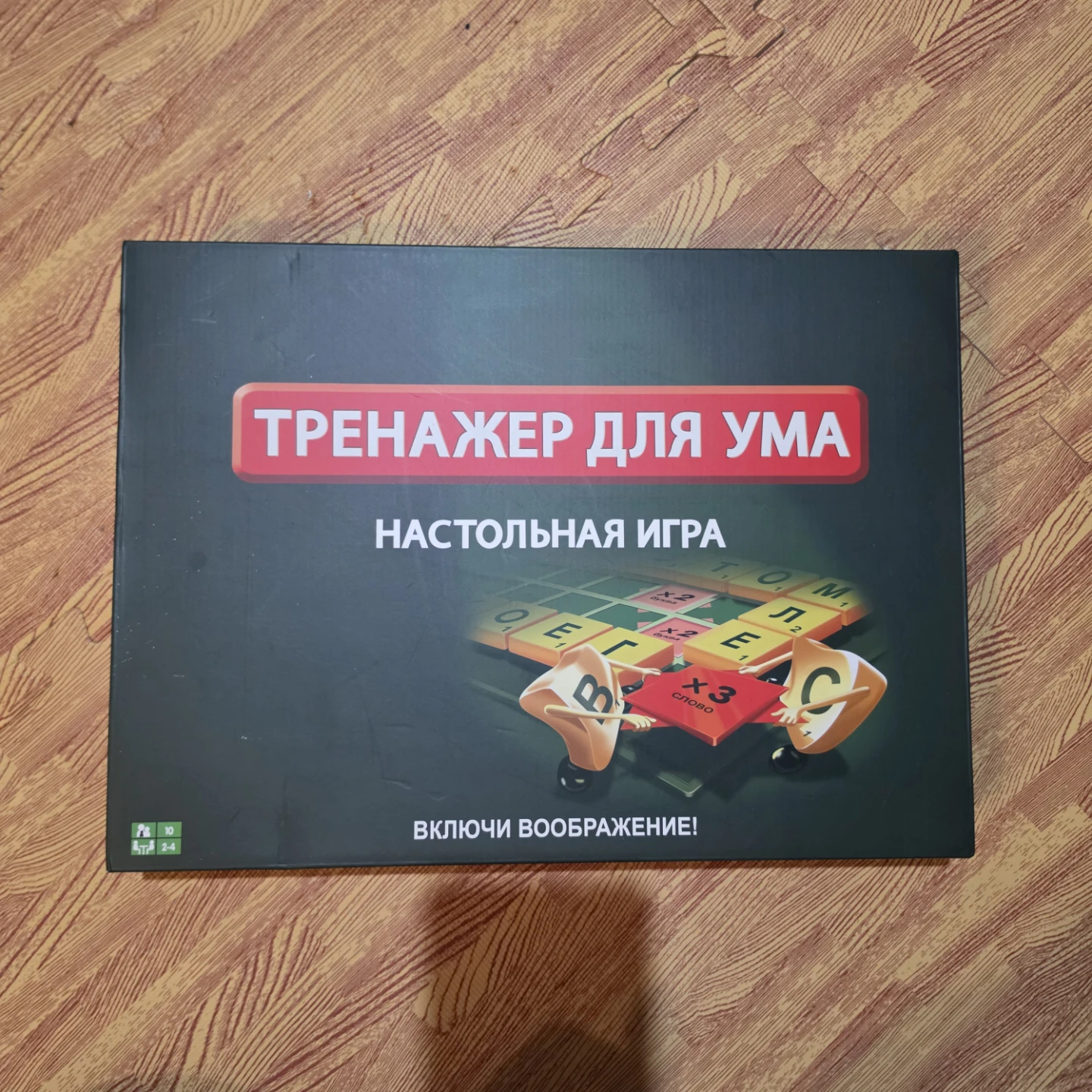 Word Game Board Game