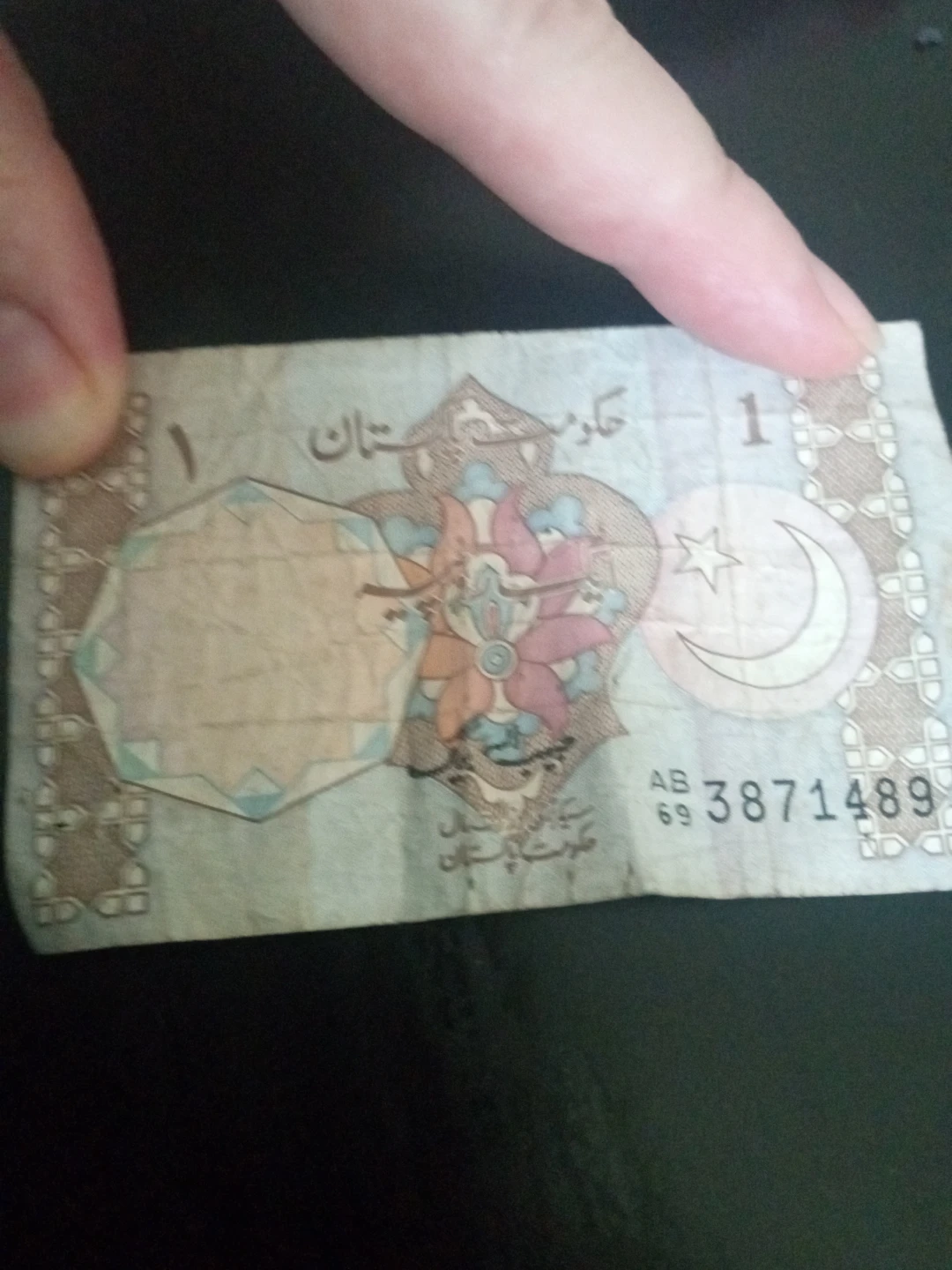 Government of Pakistan 1 Rupee Banknote - photo 2