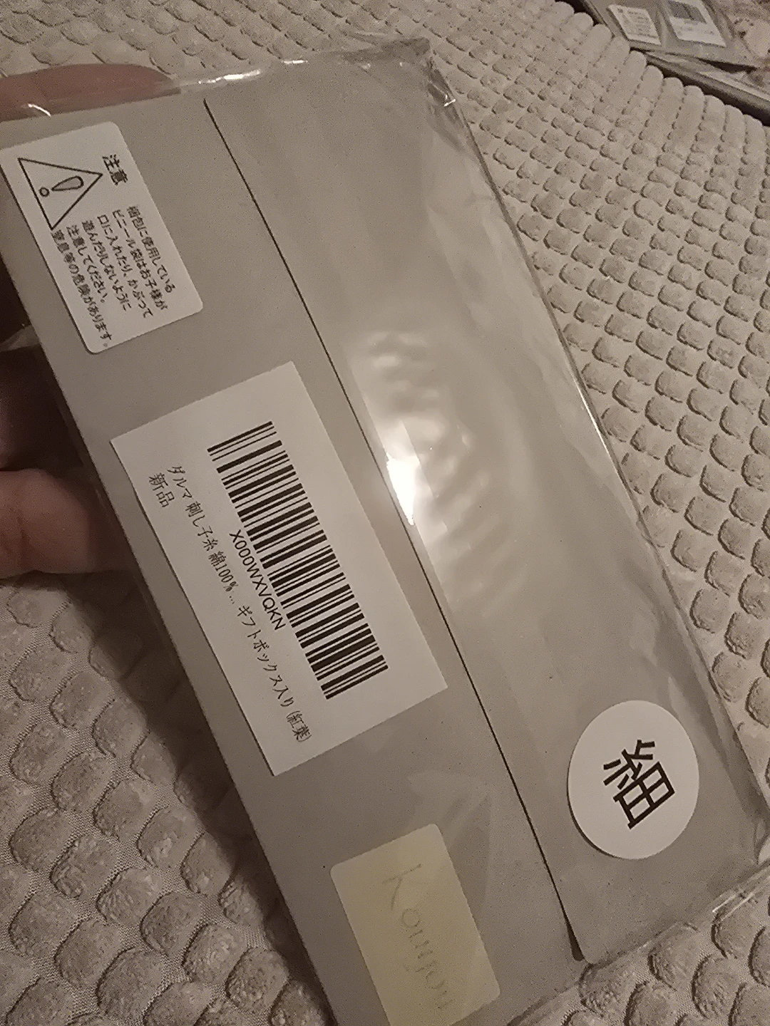 Daruma Sashiko Thread Gift Box - Kouyou - photo 2